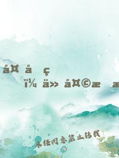 夜先生，今天戀愛(ài)了嗎